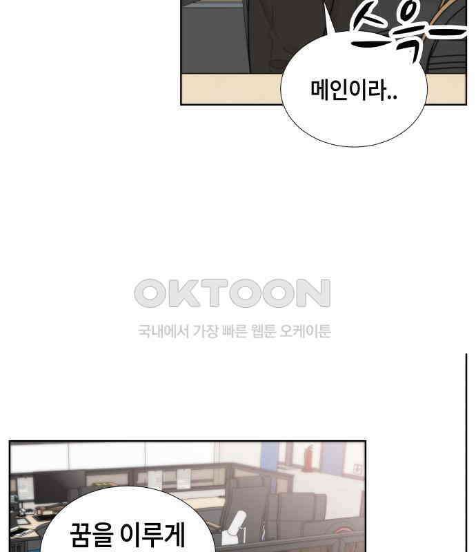 첫사랑, 두 번째 55화 26