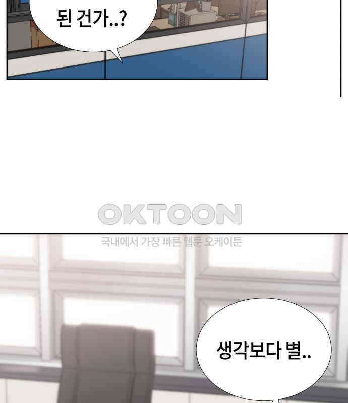 첫사랑, 두 번째 55화 27