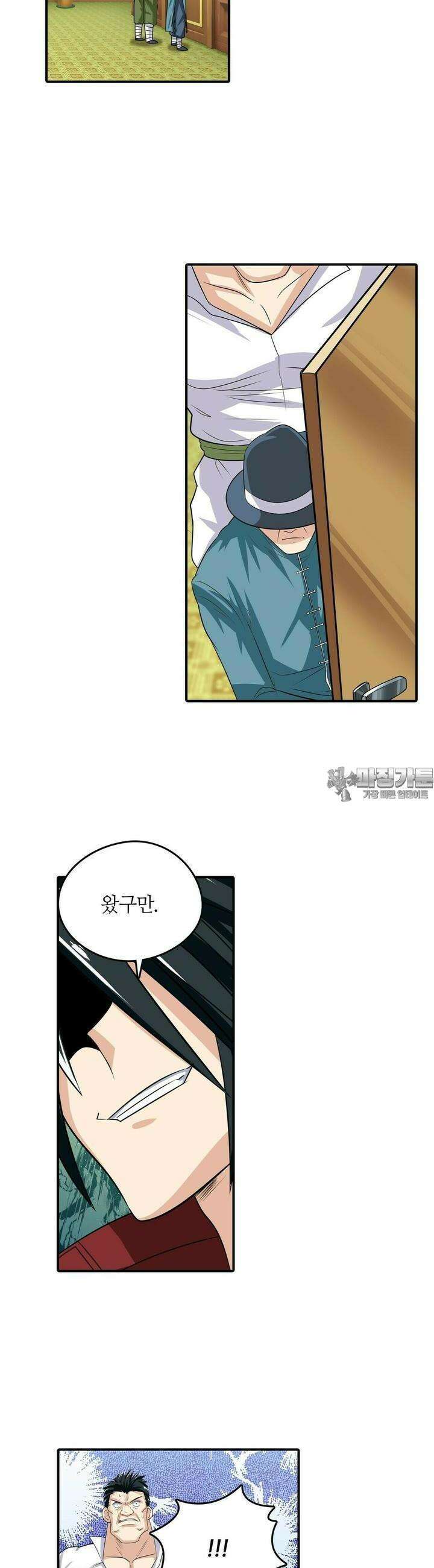 영웅재림:영웅같은 소리하고 있네 121화 2