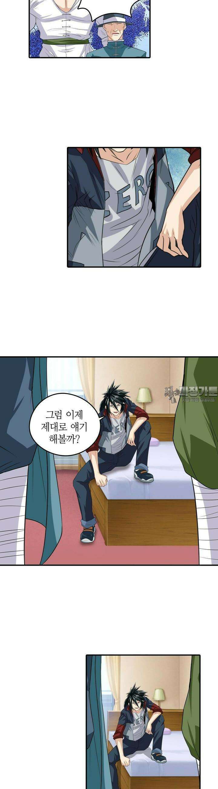 영웅재림:영웅같은 소리하고 있네 121화 3