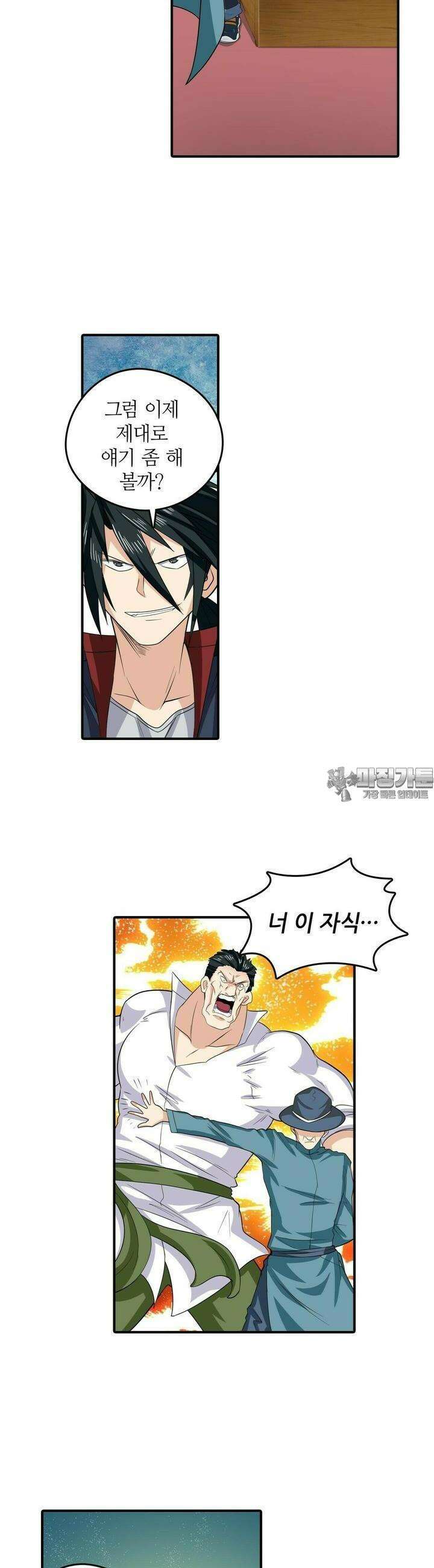 영웅재림:영웅같은 소리하고 있네 121화 4