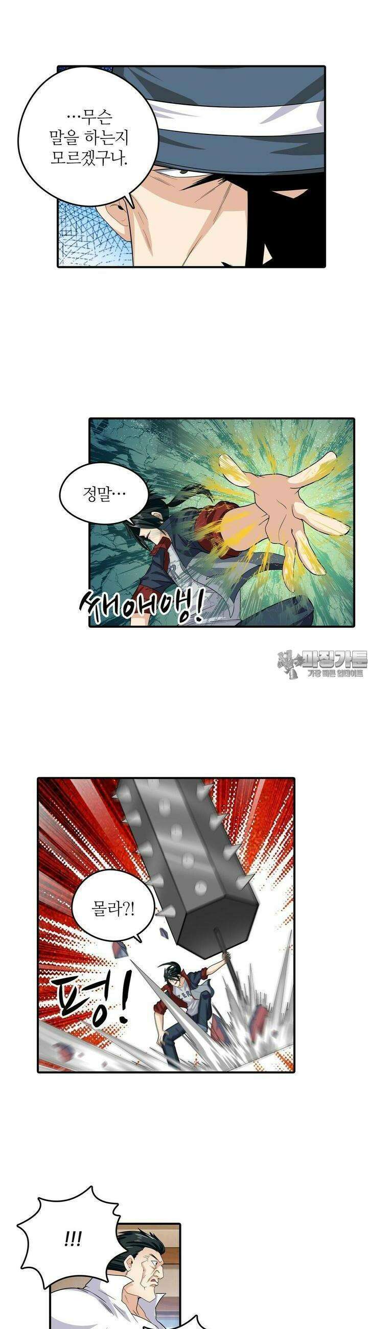 영웅재림:영웅같은 소리하고 있네 121화 6