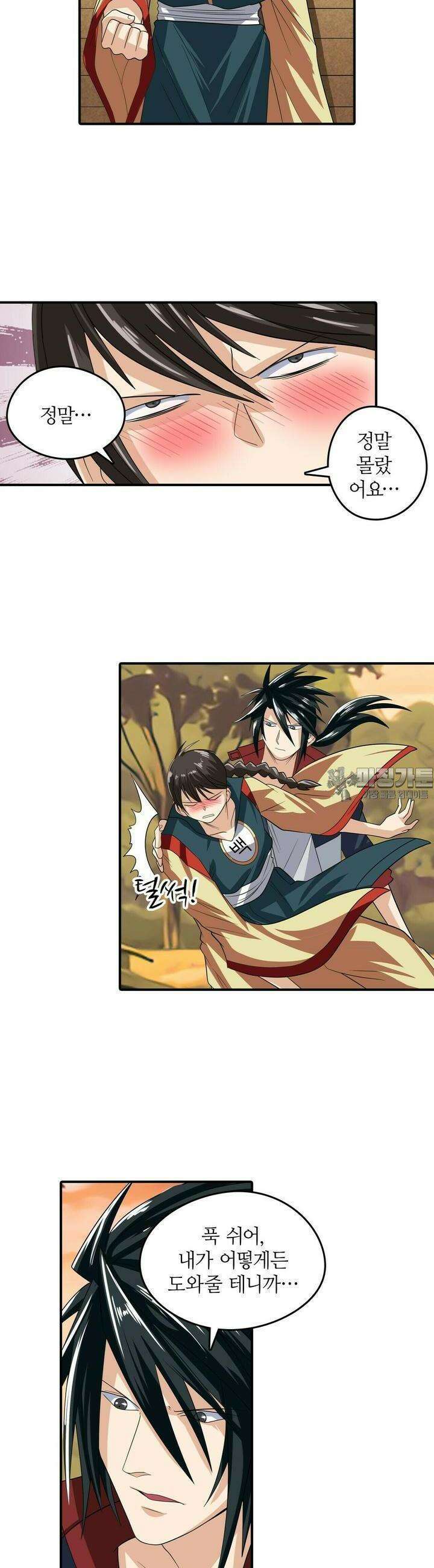영웅재림:영웅같은 소리하고 있네 134화 4