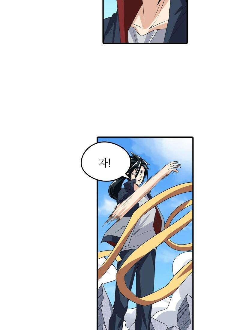 영웅재림:영웅같은 소리하고 있네 140화 4