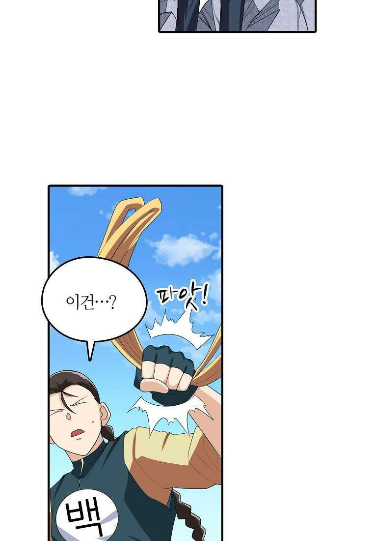 영웅재림:영웅같은 소리하고 있네 140화 5