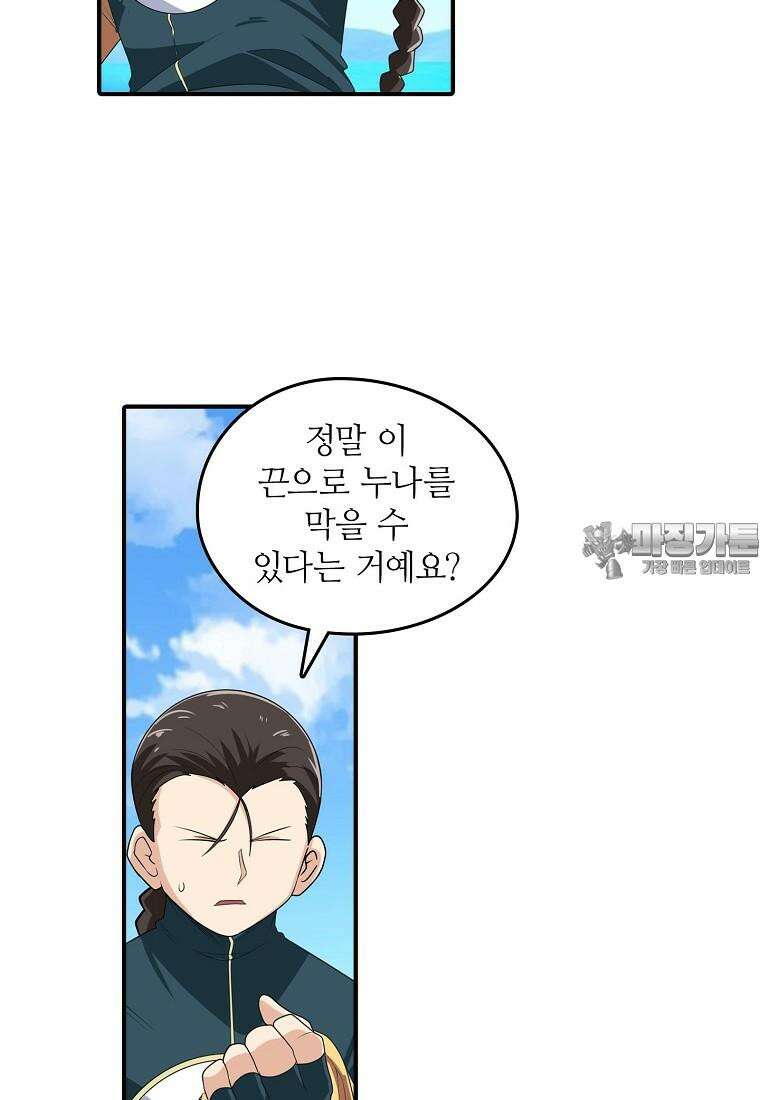 영웅재림:영웅같은 소리하고 있네 140화 6