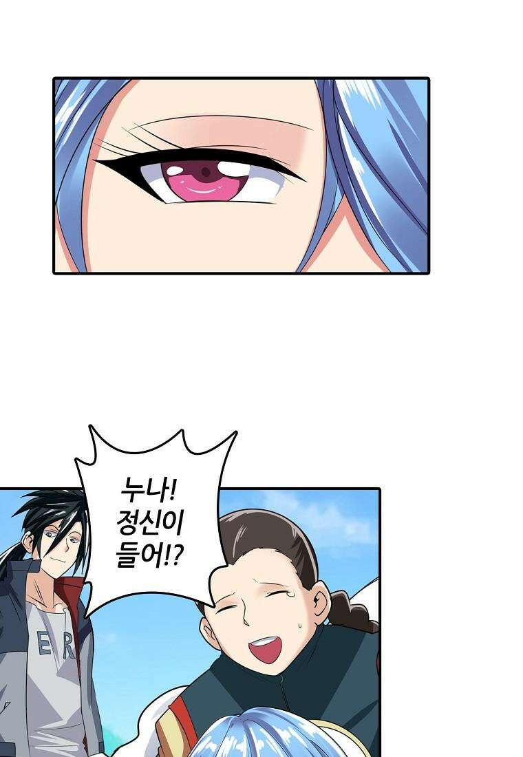 영웅재림:영웅같은 소리하고 있네 140화 11