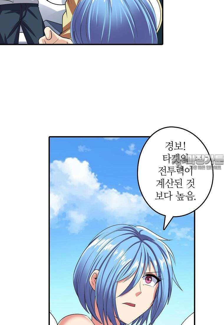 영웅재림:영웅같은 소리하고 있네 140화 12