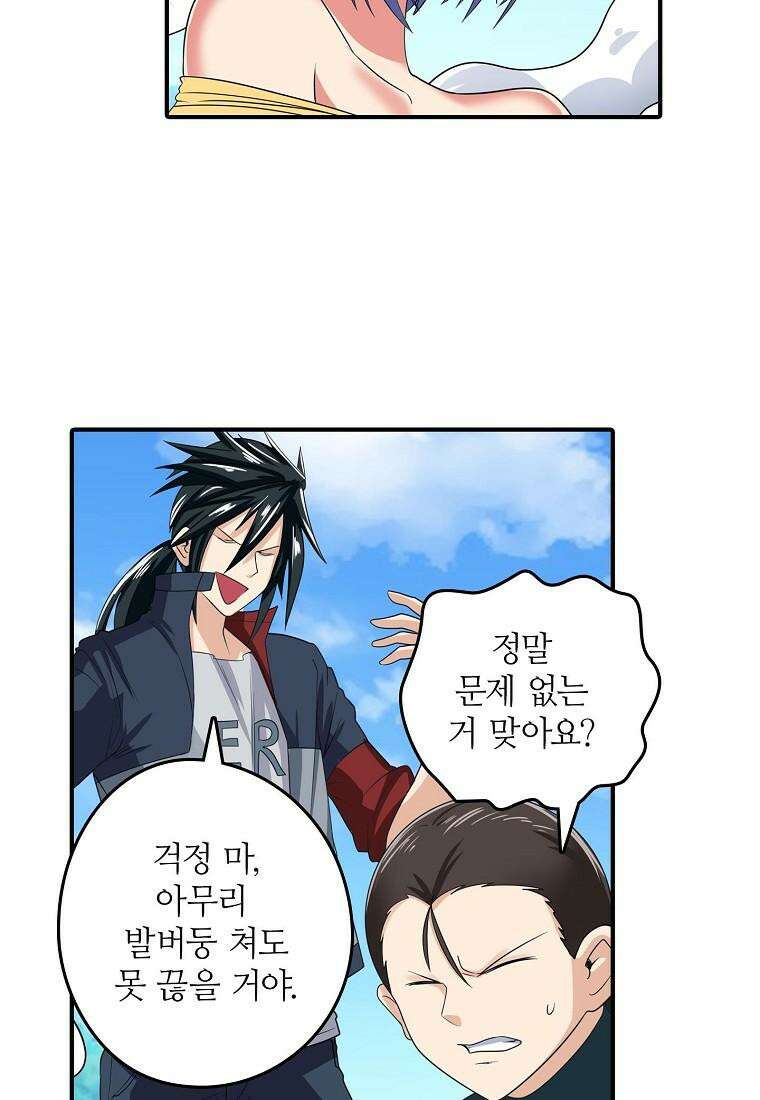 영웅재림:영웅같은 소리하고 있네 140화 13