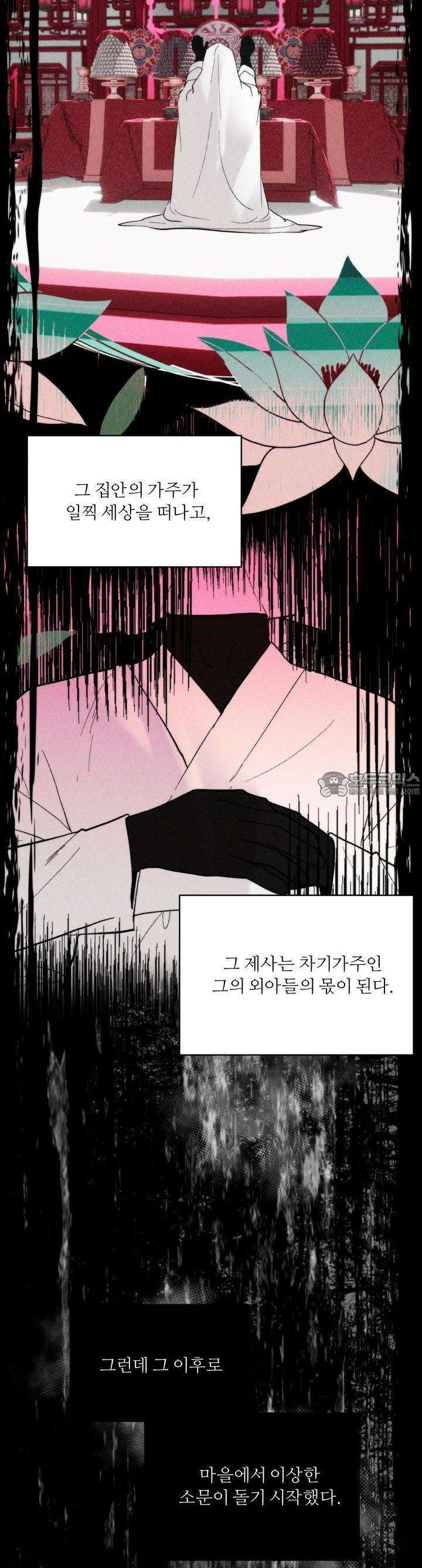 [거시,기록 단편선] 효우;새벽 비 1화 2