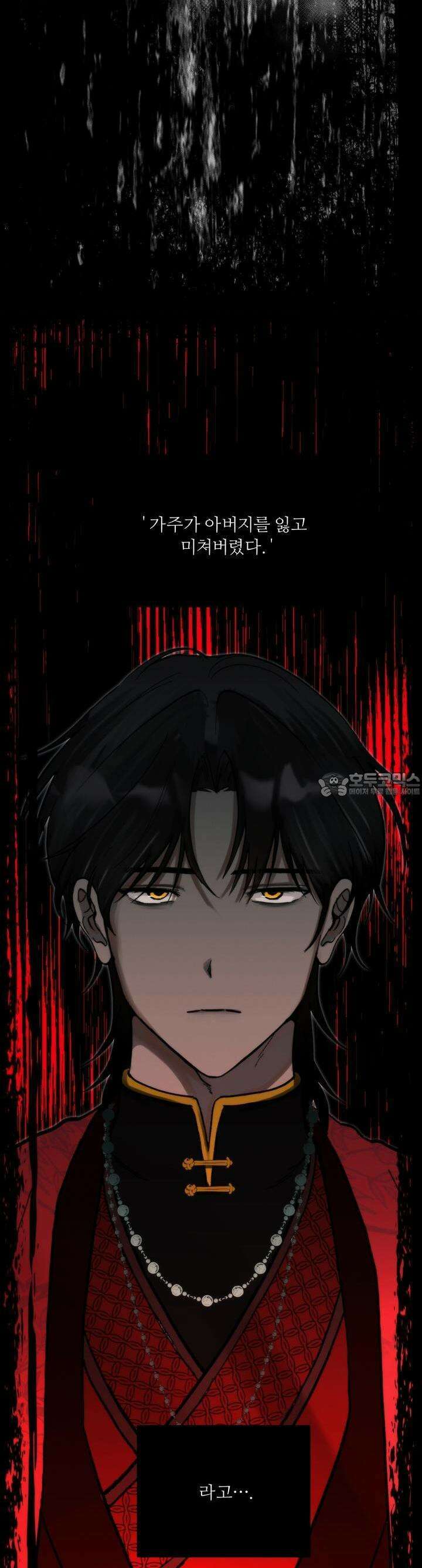 [거시,기록 단편선] 효우;새벽 비 1화 3