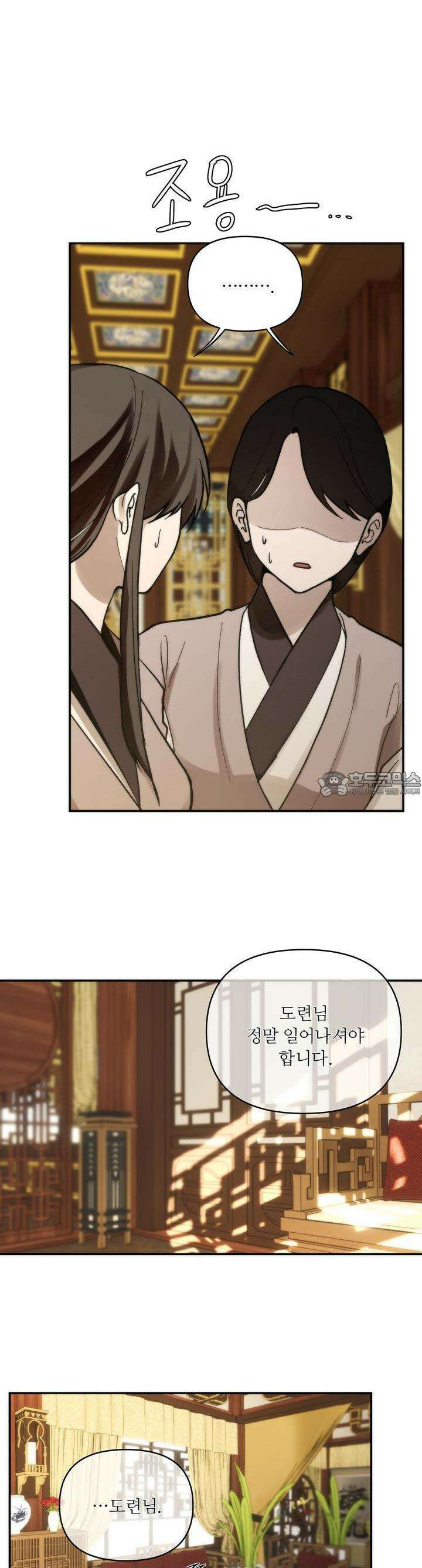 [거시,기록 단편선] 효우;새벽 비 1화 5