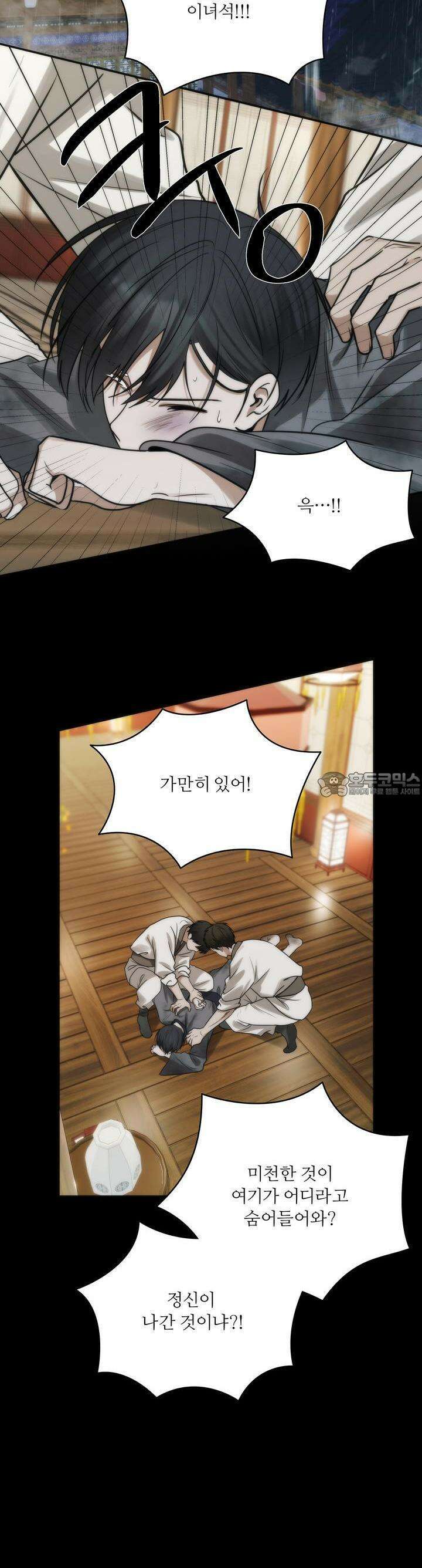 [거시,기록 단편선] 효우;새벽 비 8화 2