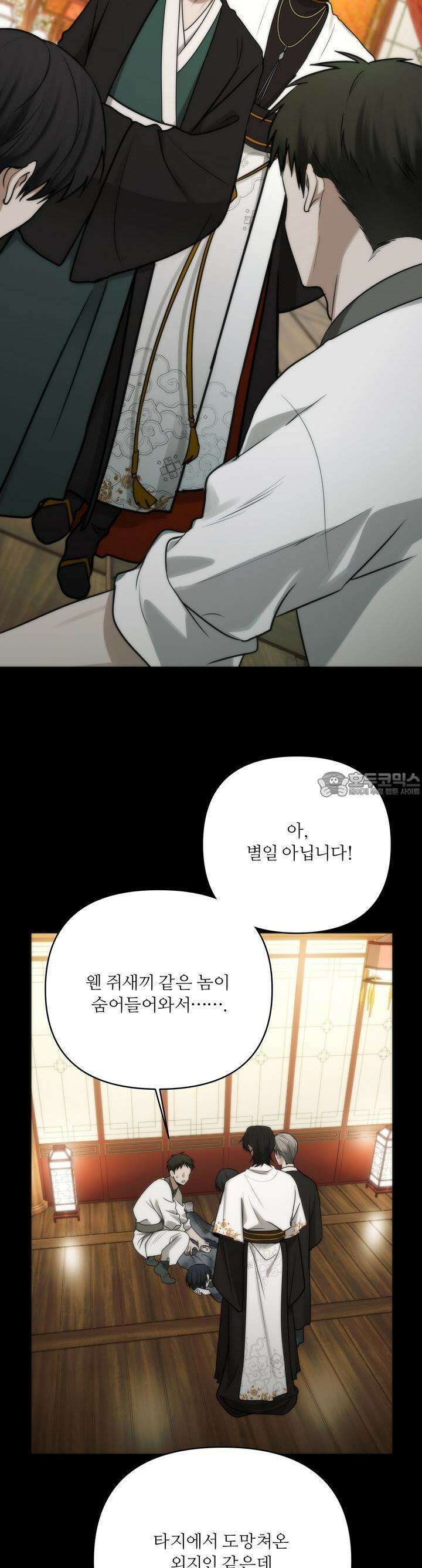 [거시,기록 단편선] 효우;새벽 비 8화 4