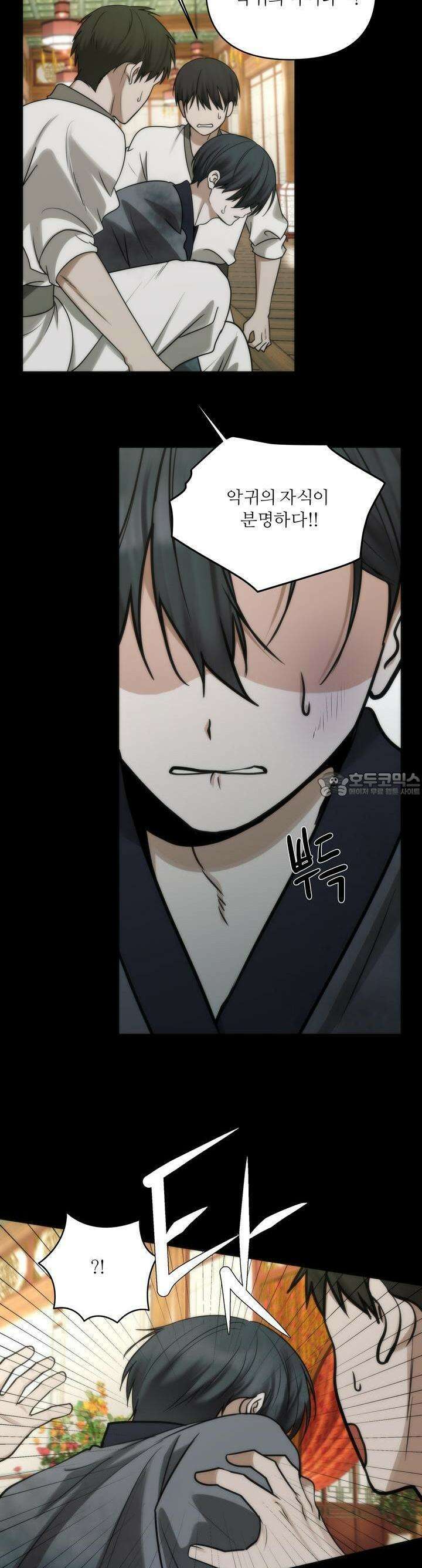 [거시,기록 단편선] 효우;새벽 비 8화 9