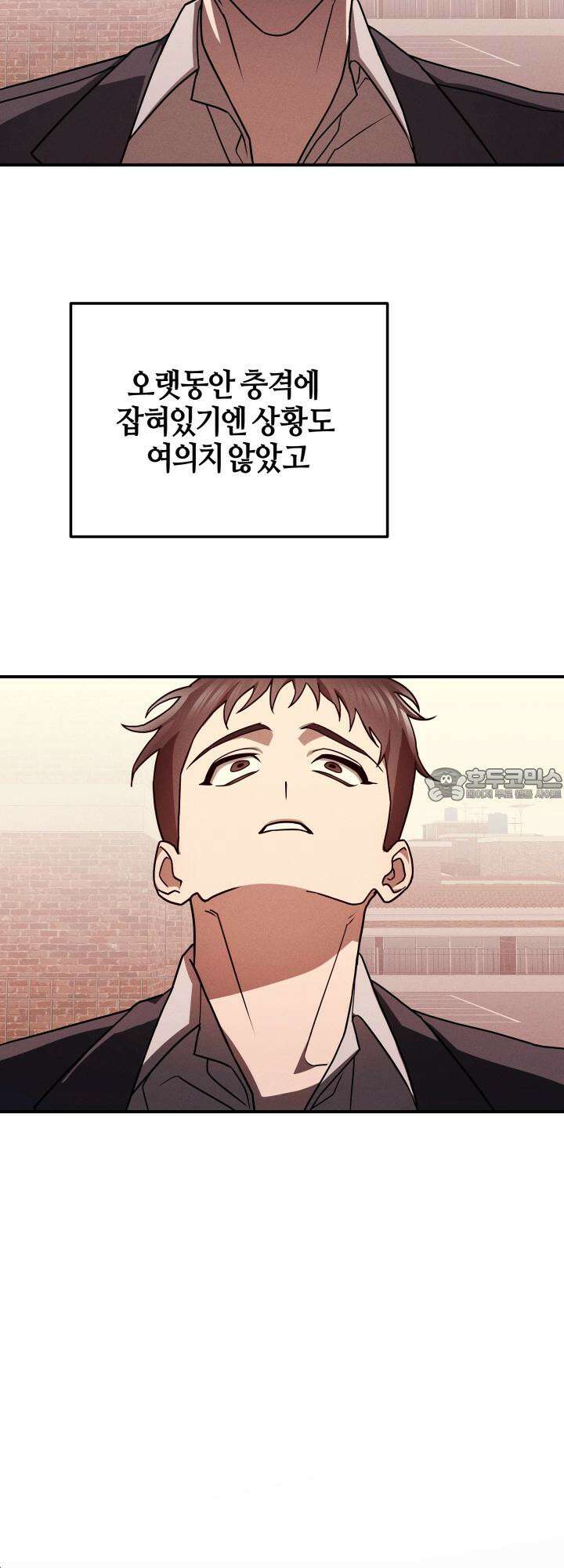 쓰레기를 위한 바닥 1화 3