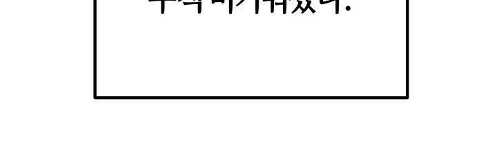 쓰레기를 위한 바닥 1화 12