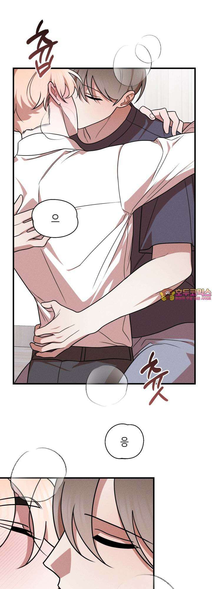 쓰레기를 위한 바닥 6화 1