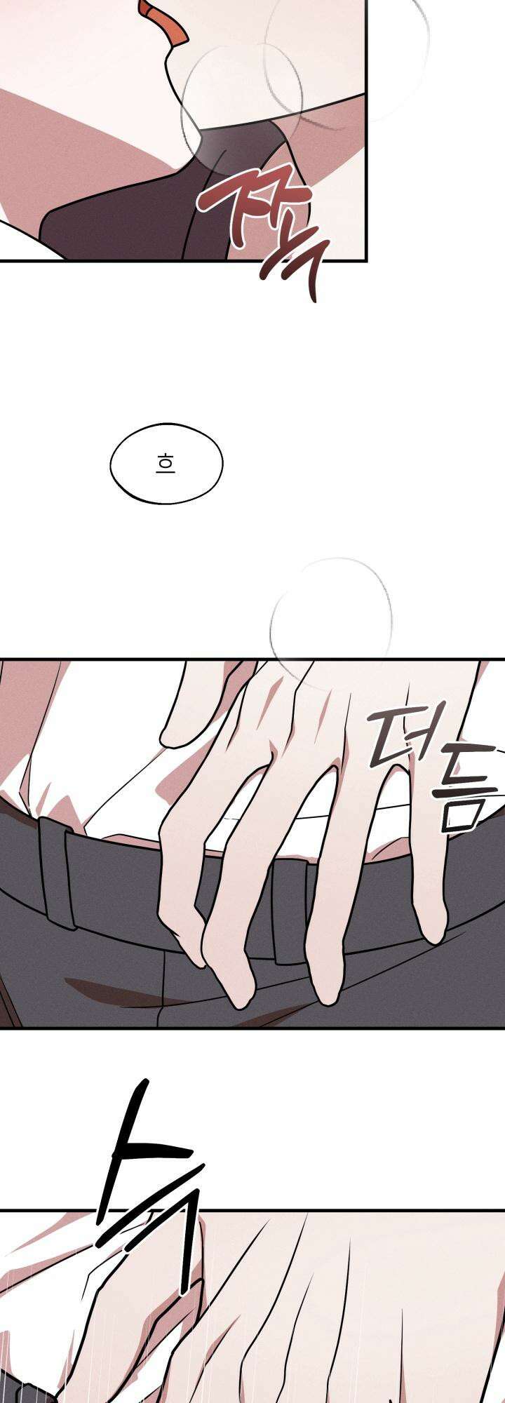 쓰레기를 위한 바닥 6화 2