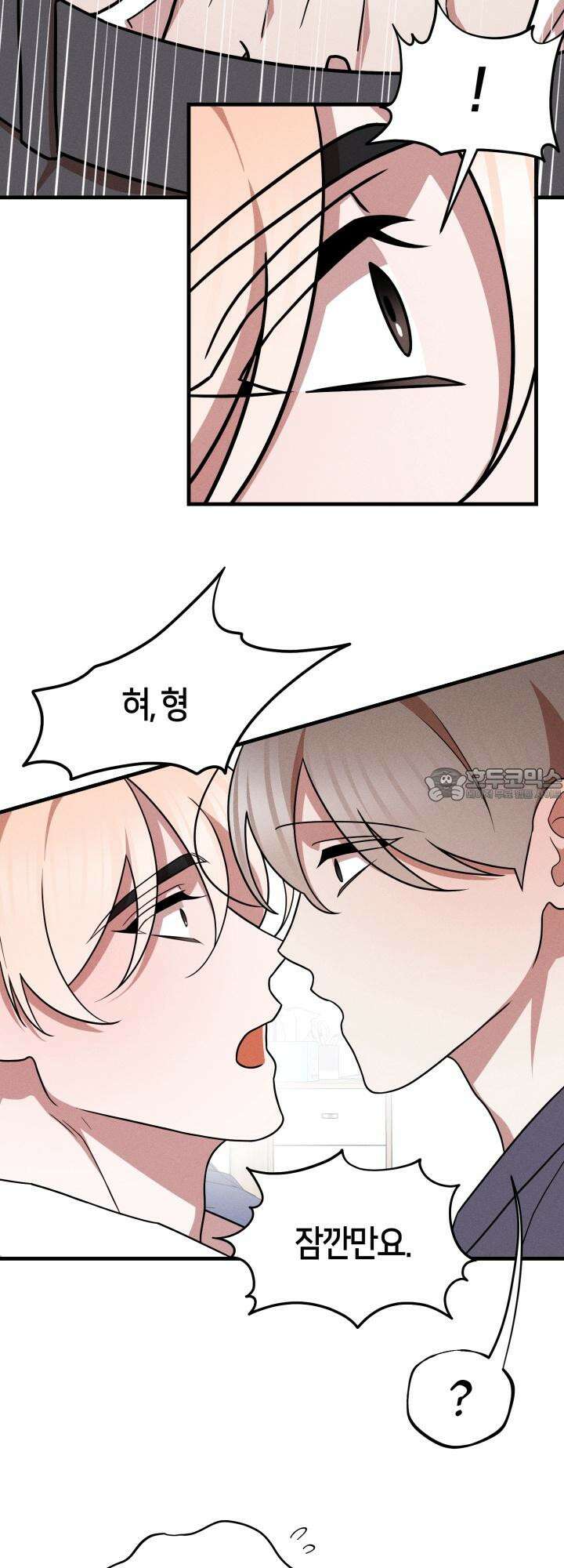 쓰레기를 위한 바닥 6화 3