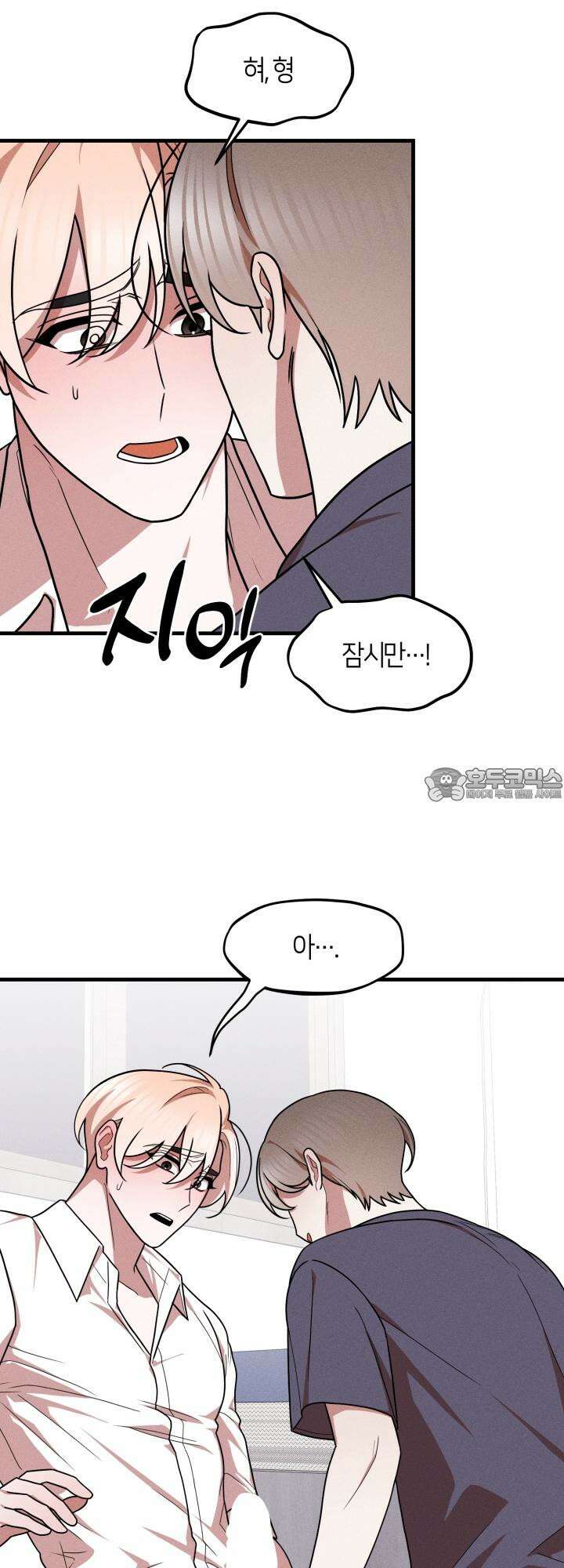 쓰레기를 위한 바닥 6화 6