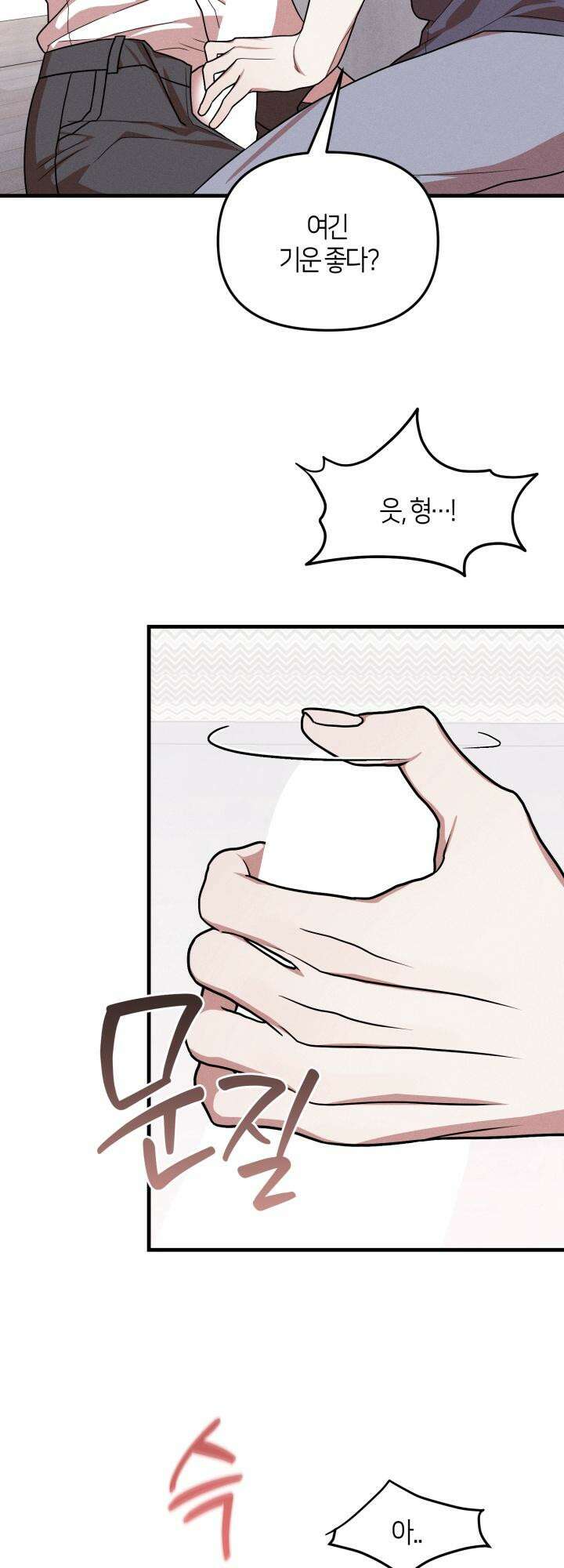 쓰레기를 위한 바닥 6화 7