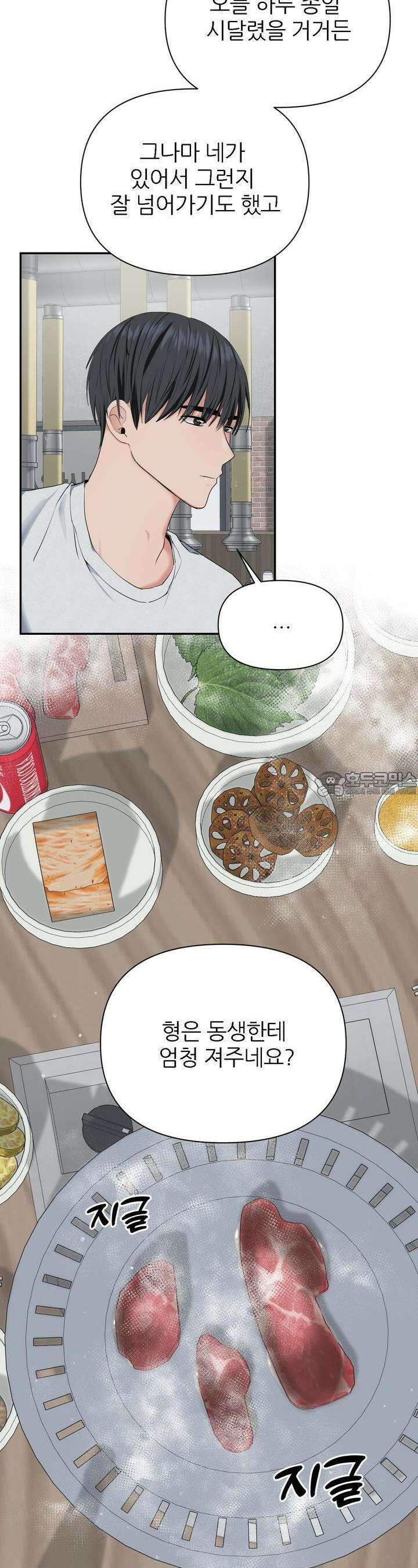 한파주의보 9화 5
