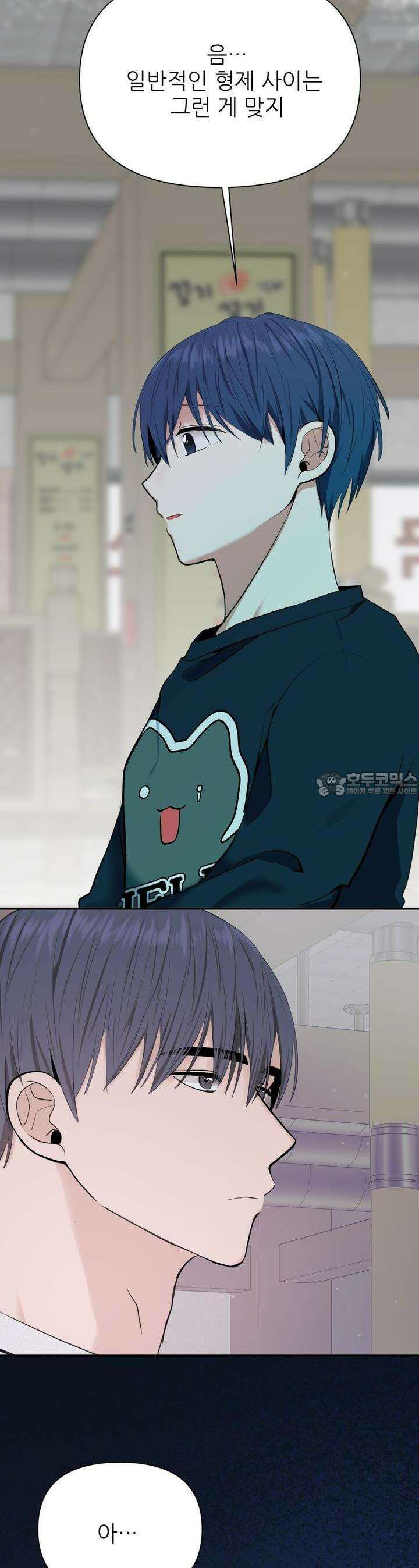 한파주의보 9화 7