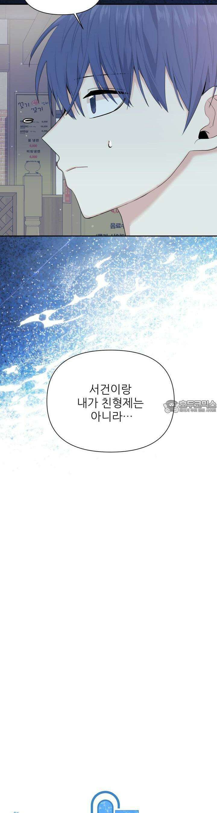 한파주의보 9화 8