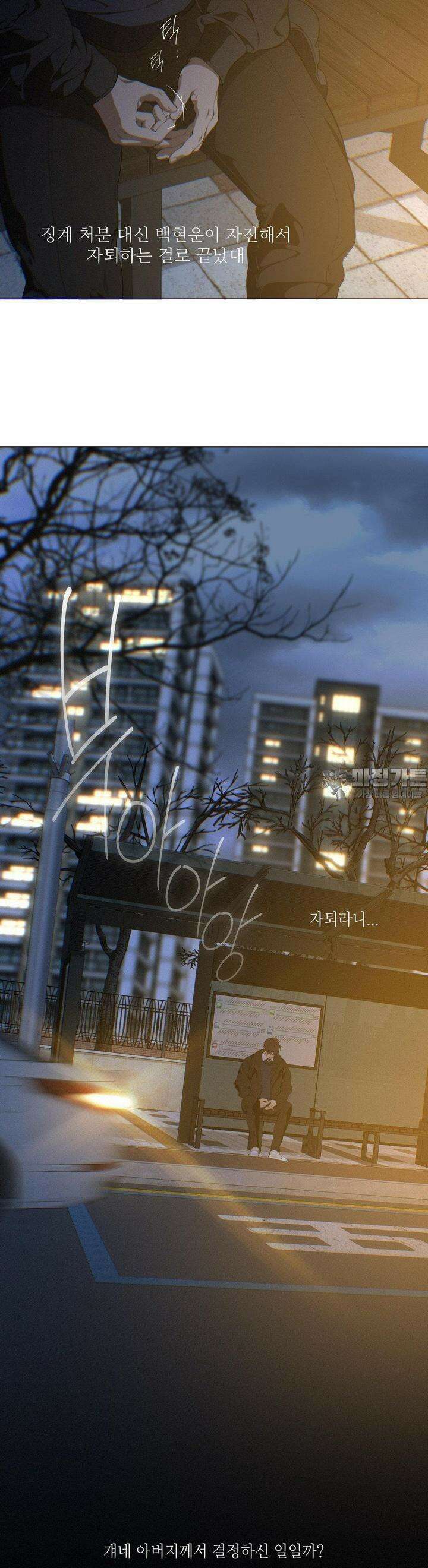 클라우드 121화 3