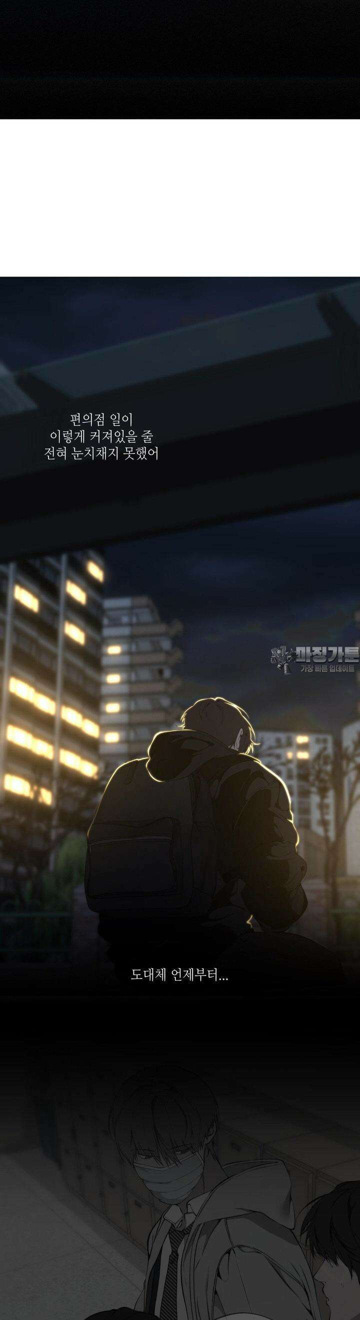 클라우드 121화 4