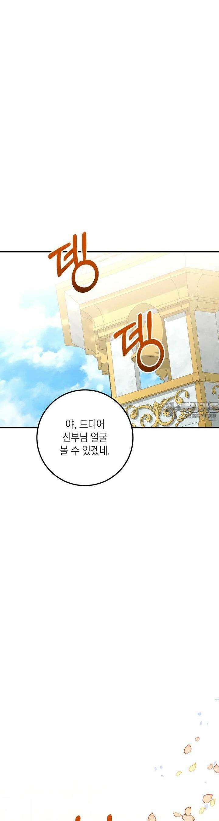 계급장 떼고 결혼합니다 27화 5