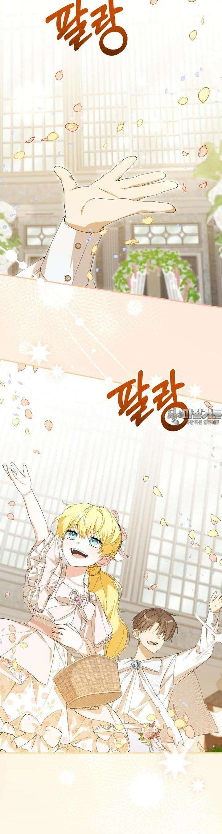 계급장 떼고 결혼합니다 27화 6