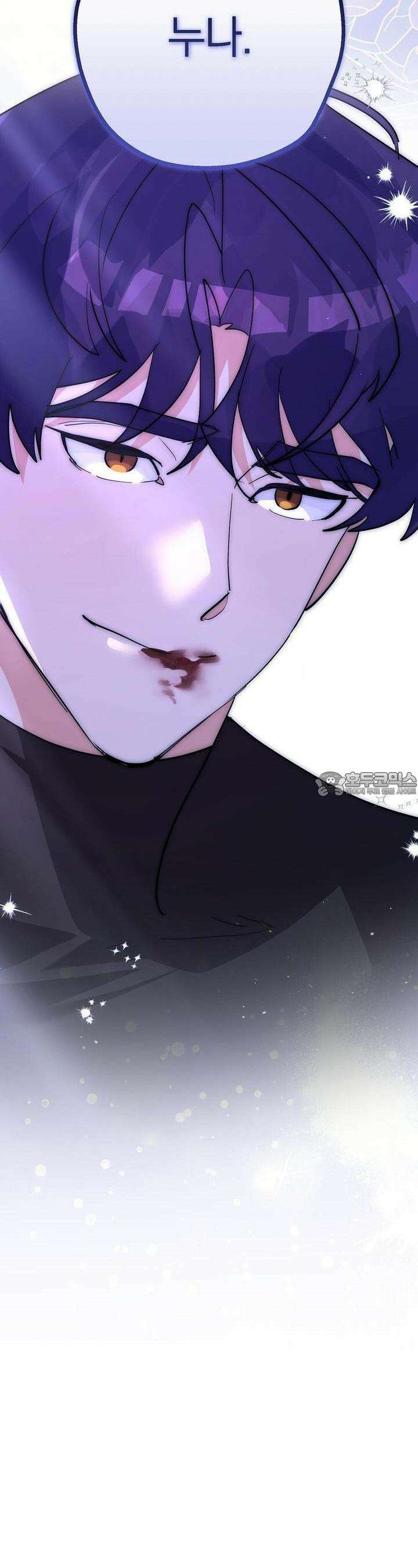 비인가 접근 32화 2