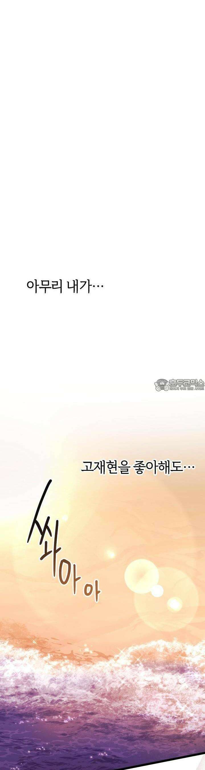 비인가 접근 32화 3