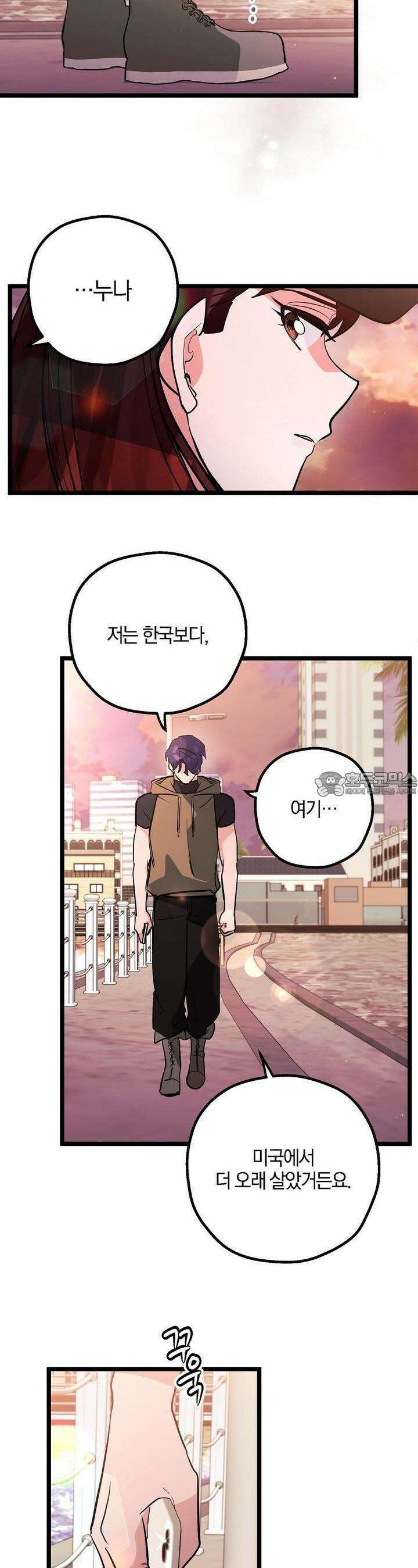 비인가 접근 32화 7