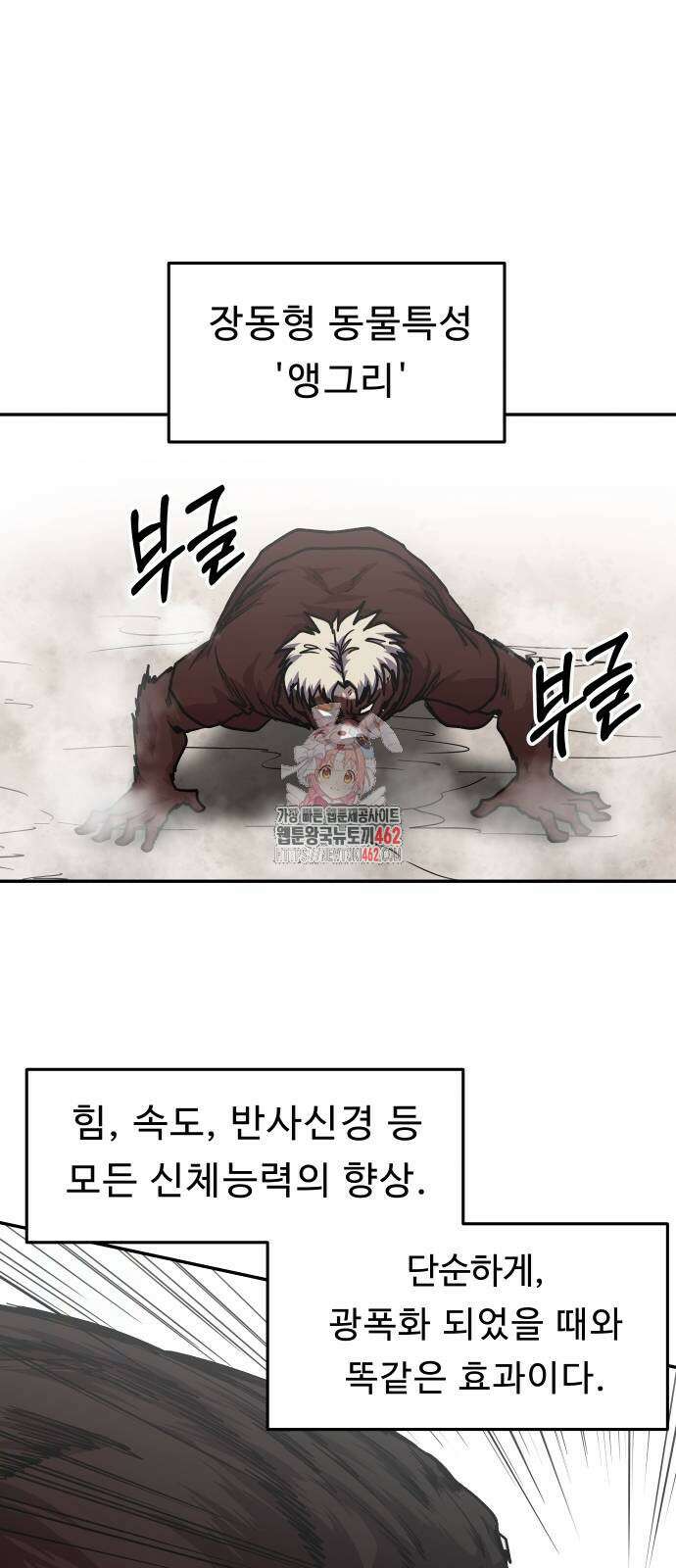 육식고 81화 1