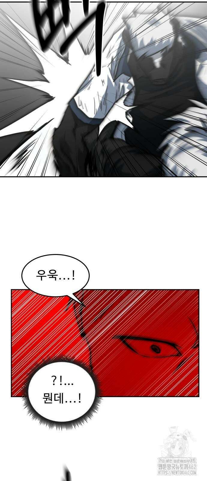 육식고 81화 3
