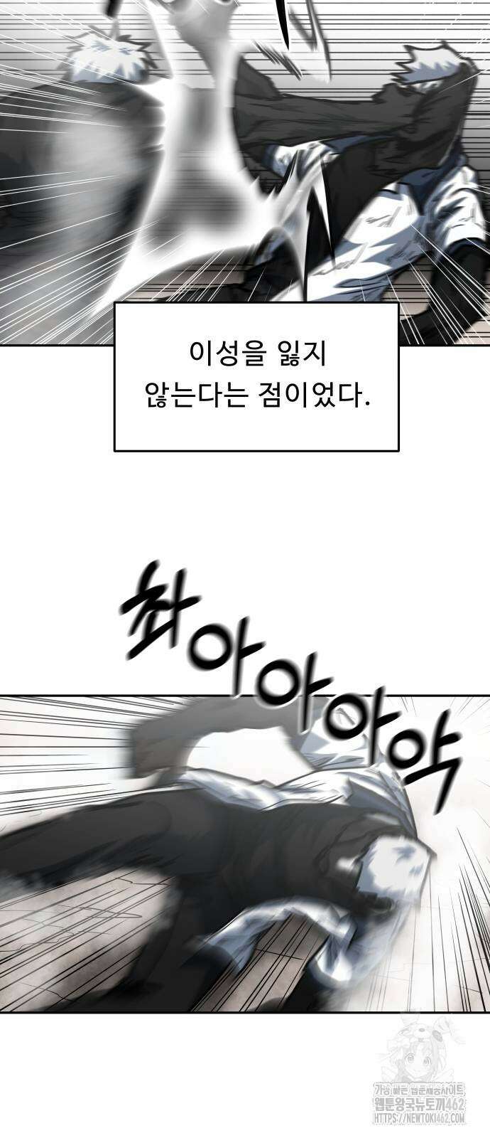 육식고 81화 6
