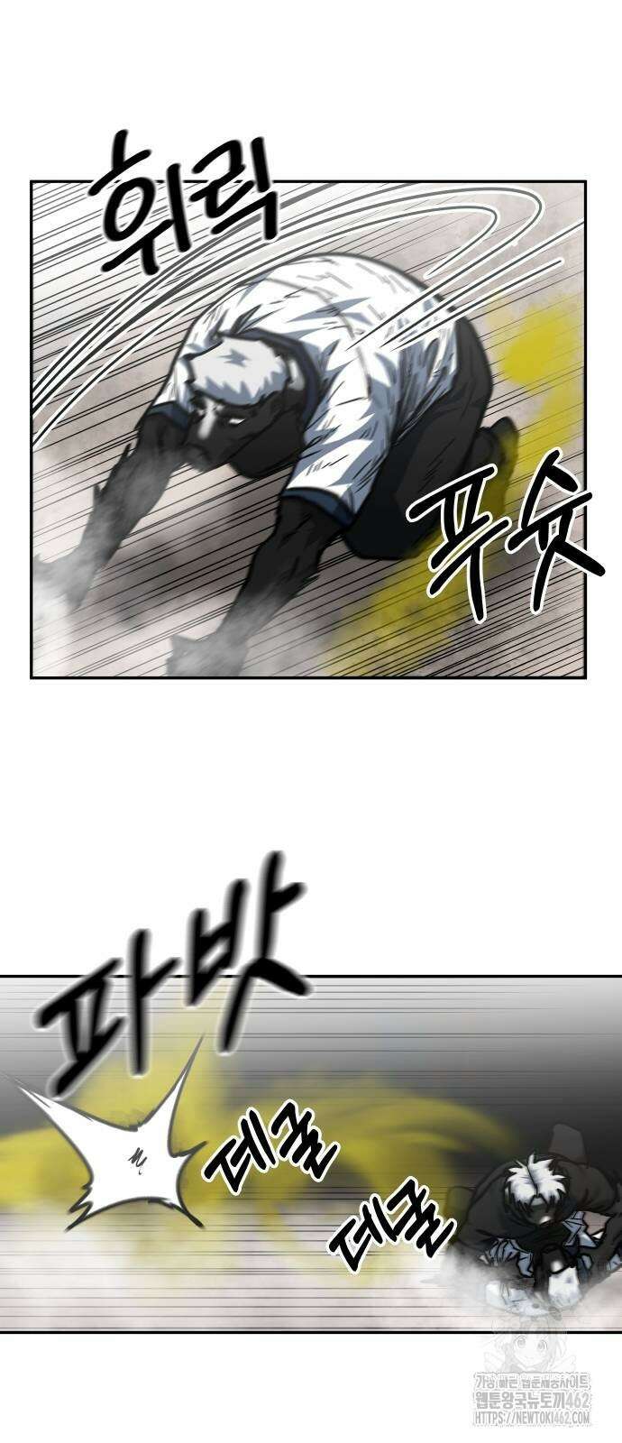 육식고 81화 7