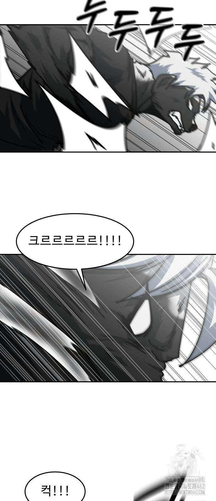 육식고 81화 10