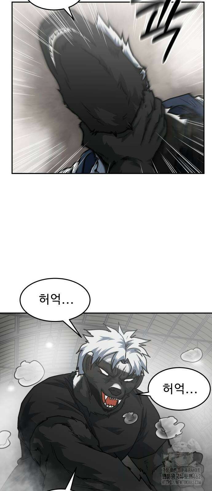육식고 81화 11