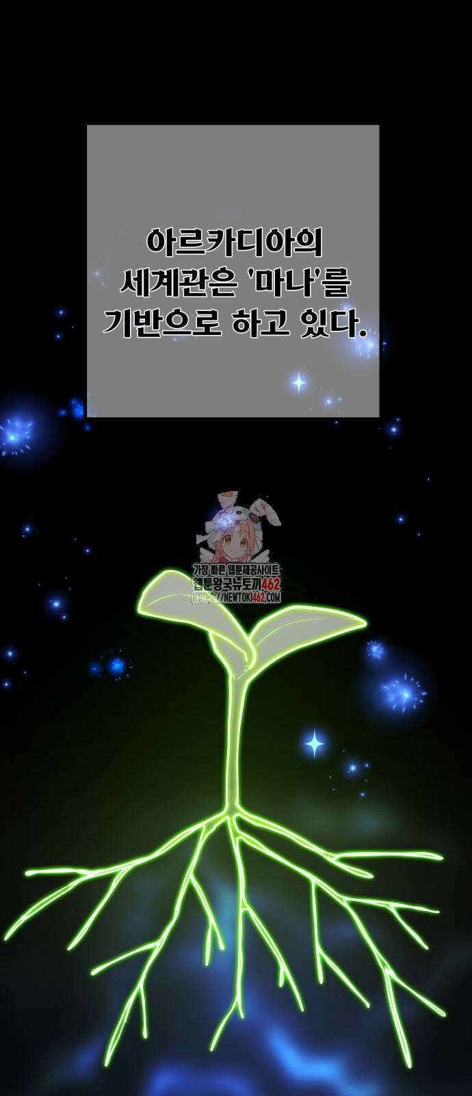 게임 최강 트롤러 104화 1