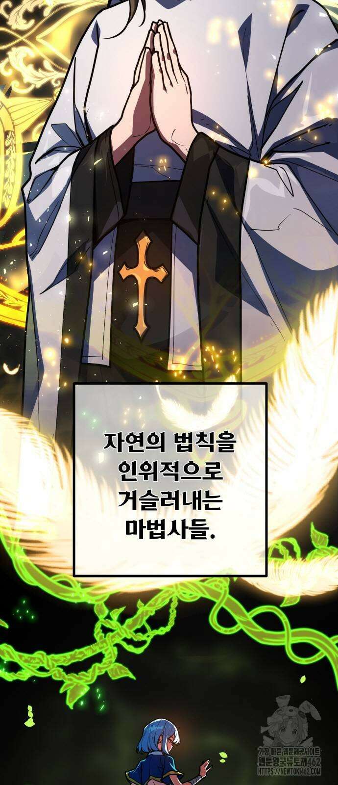 게임 최강 트롤러 104화 4