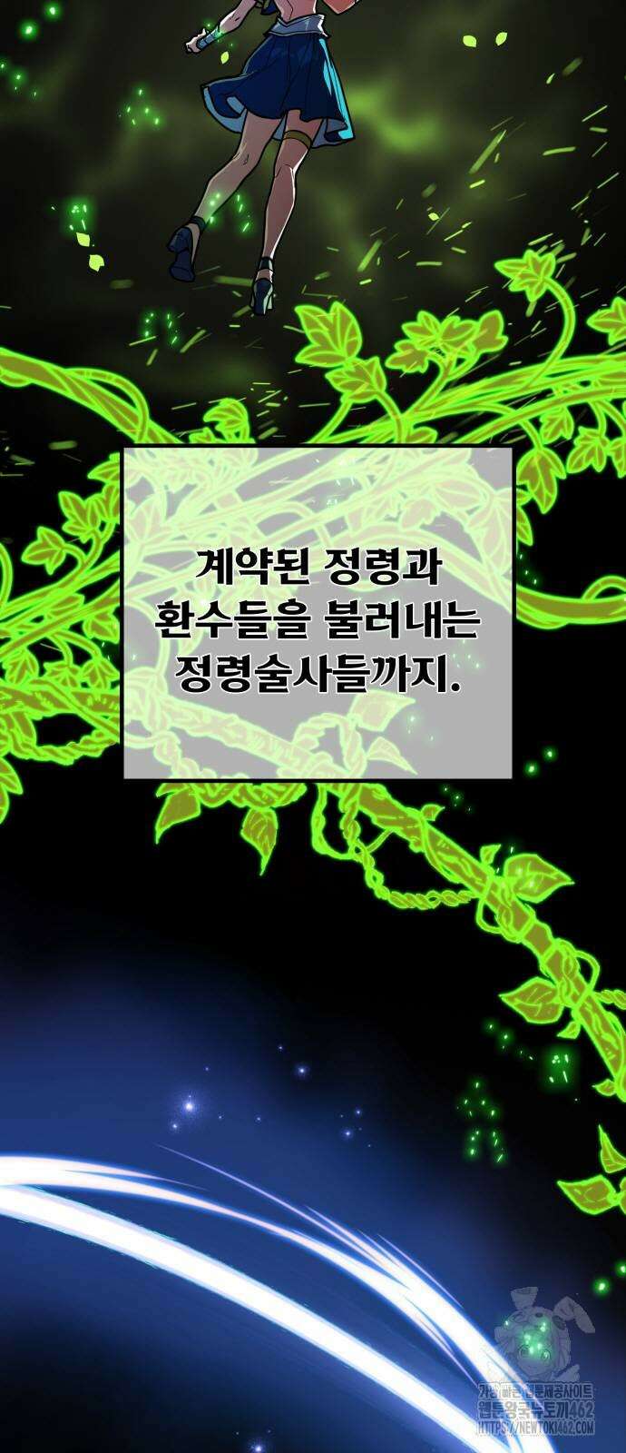 게임 최강 트롤러 104화 5