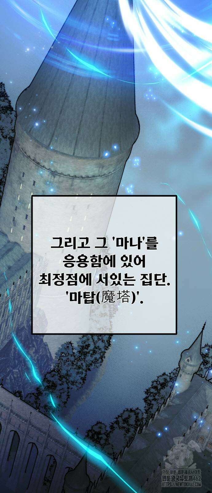 게임 최강 트롤러 104화 7