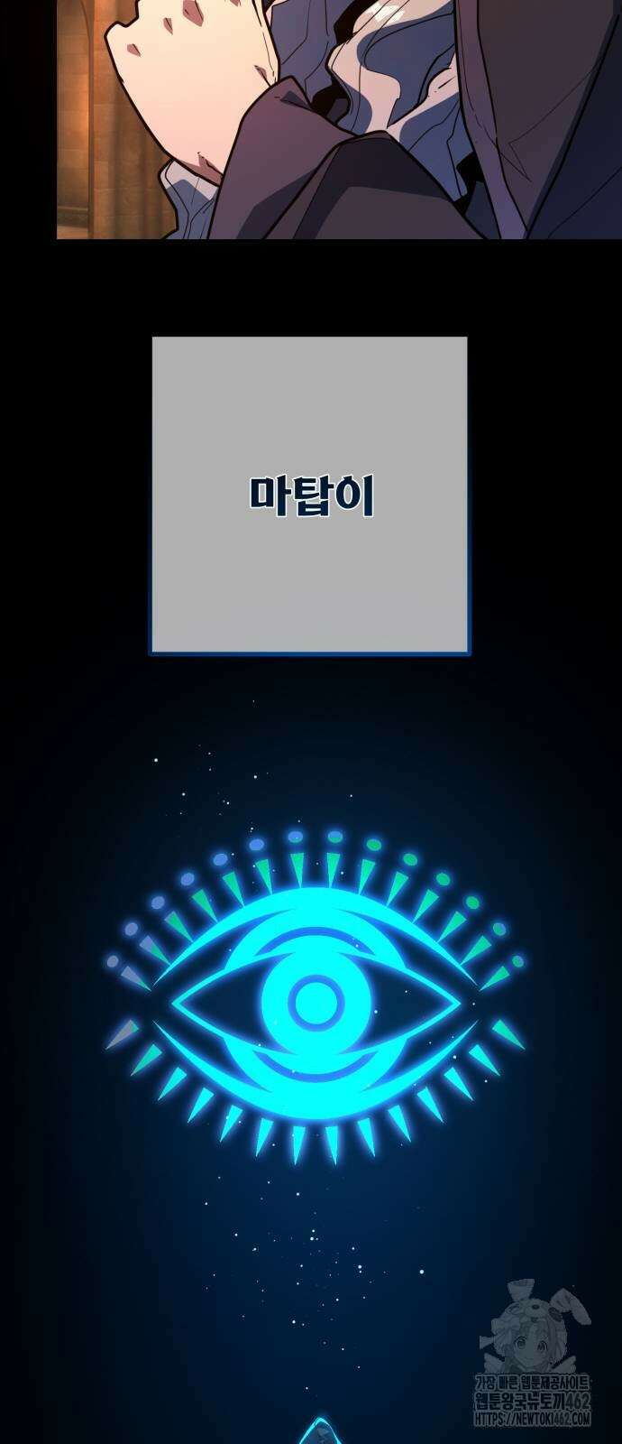 게임 최강 트롤러 104화 13