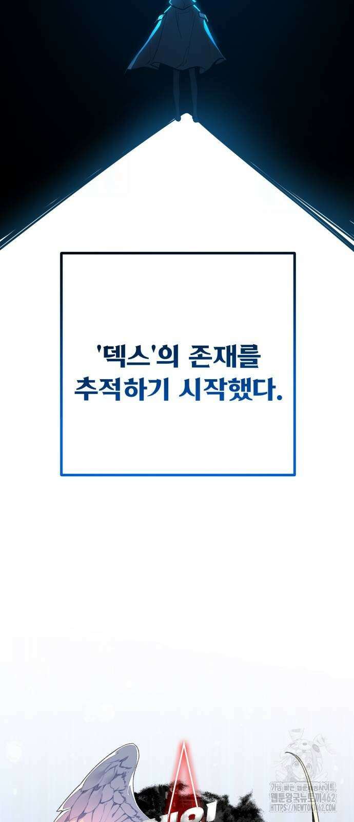 게임 최강 트롤러 104화 14