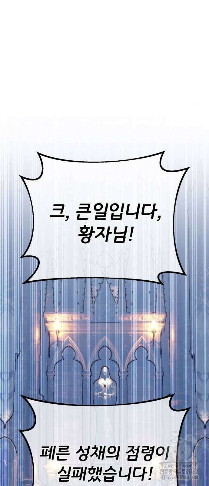 게임 최강 트롤러 104화 20