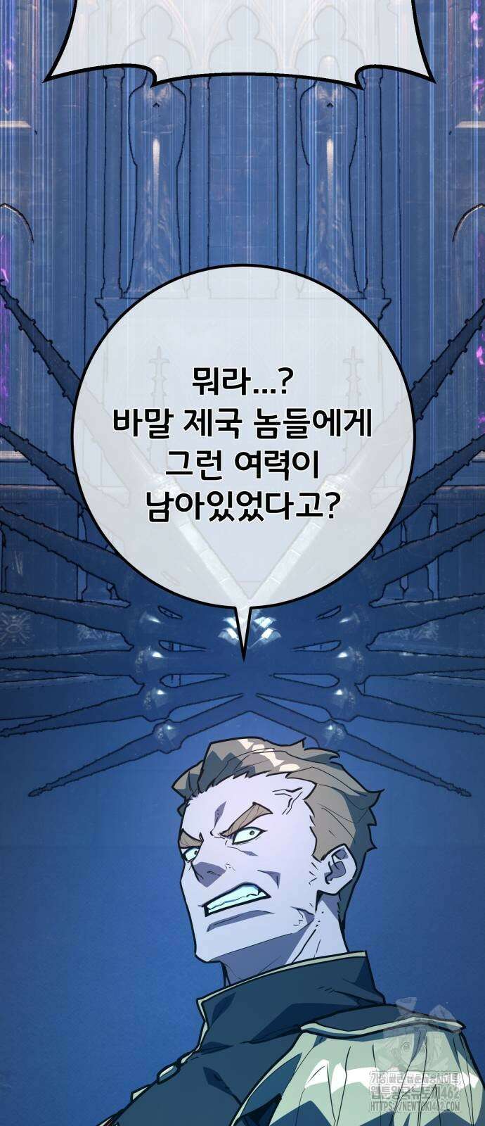 게임 최강 트롤러 104화 21